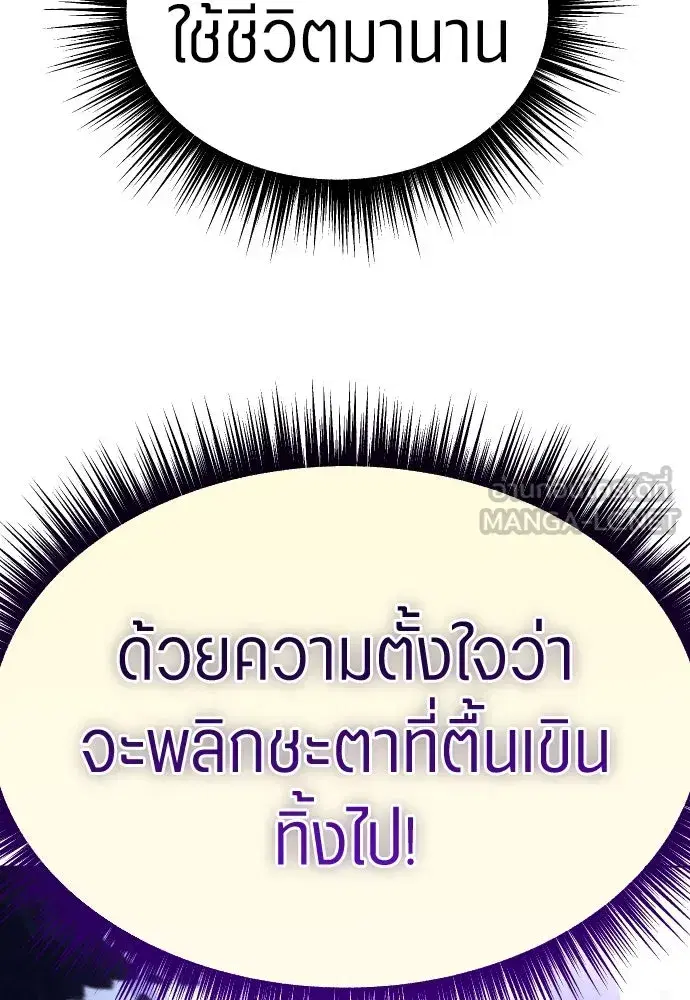 Your Throne ตอนที่ 242.5 หน้า 135