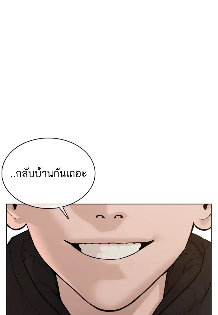 How to Fight ตอนที่ 66 หน้า 101