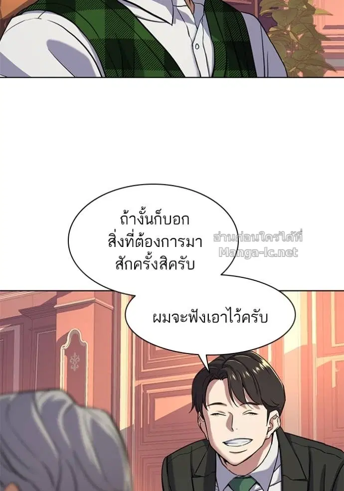 Reborn Rich ตอนที่ 52 หน้า 77