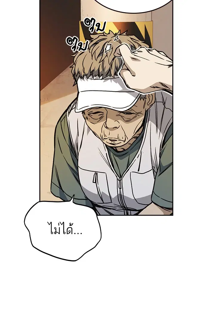Study Group ตอนที่ 136 หน้า 86