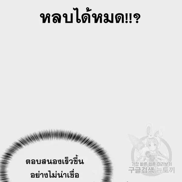 The Boy of Death ตอนที่ 135 หน้า 224