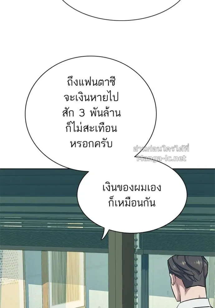 Reborn Rich ตอนที่ 107 หน้า 12
