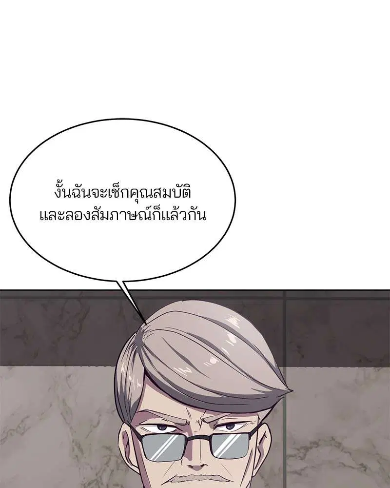 The Boy of Death ตอนที่ 8 หน้า 129