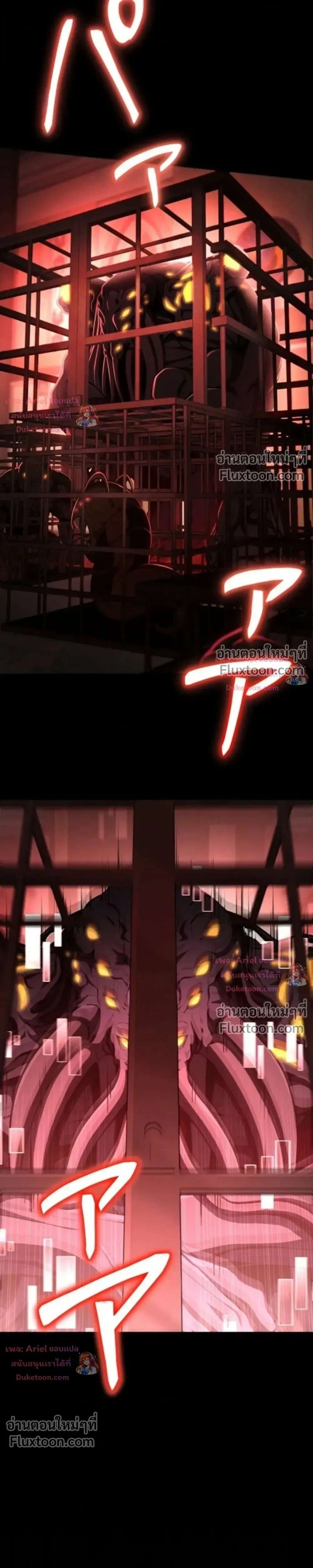 100 Million Years Later The Ultimate Weapon Return อาวุธสุดท้าย ตื่นขึ้นมาไร้เทียมทานหลังผ่านไป 100 ล้านปี ตอนที่ 16 หน้า 7