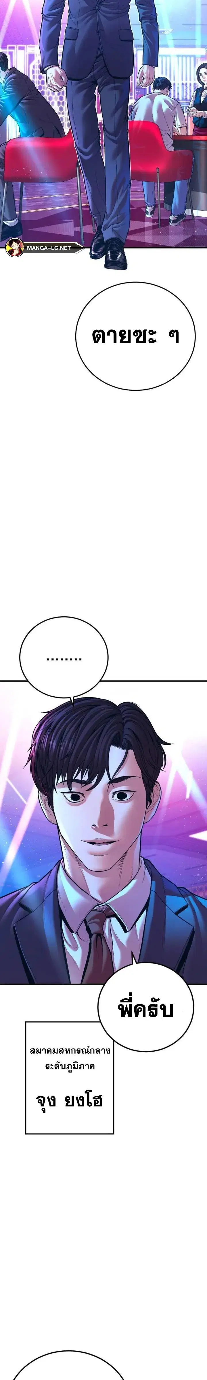 Manager Kim ตอนที่ 148 หน้า 22