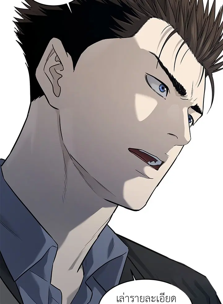 God of Blackfield ตอนที่ 186 หน้า 13