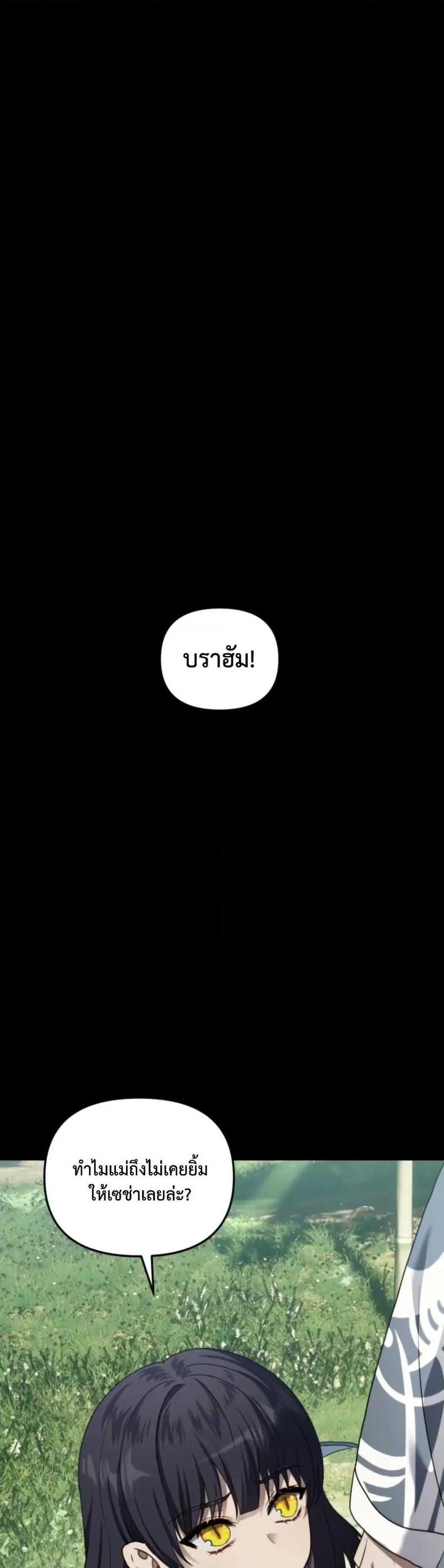 Second Life Ranker ตอนที่ 213 หน้า 12