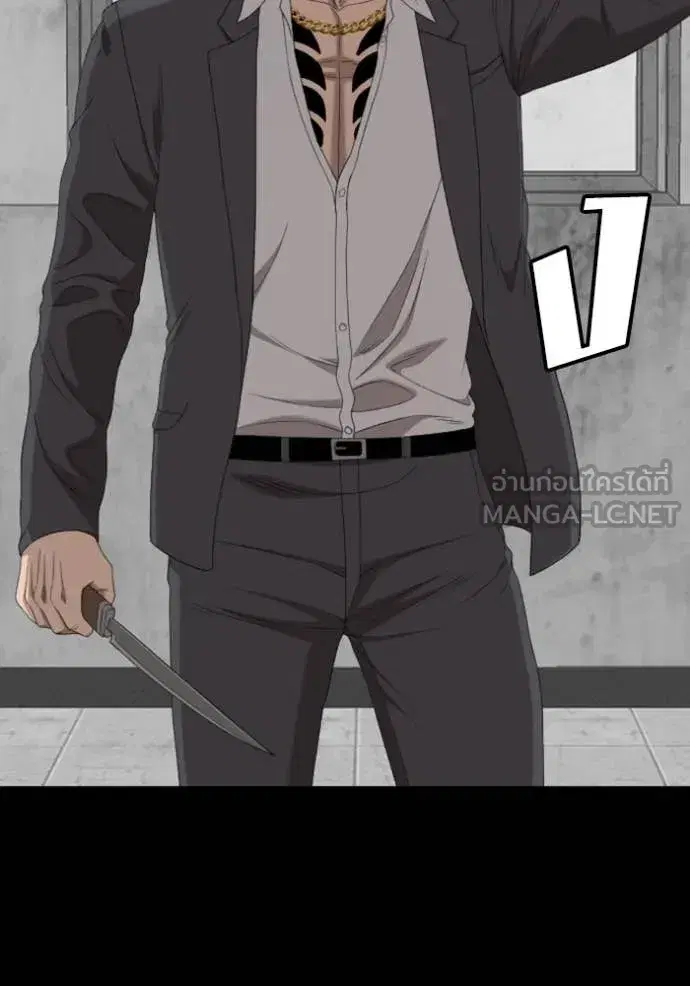 Bad Guy ตอนที่ 270 หน้า 131