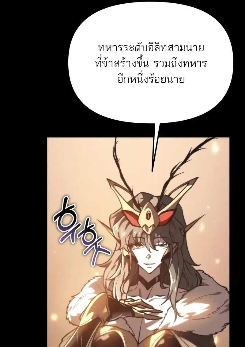 Reincarnator ผู้หวนคืน ตอนที่ 115 หน้า 25