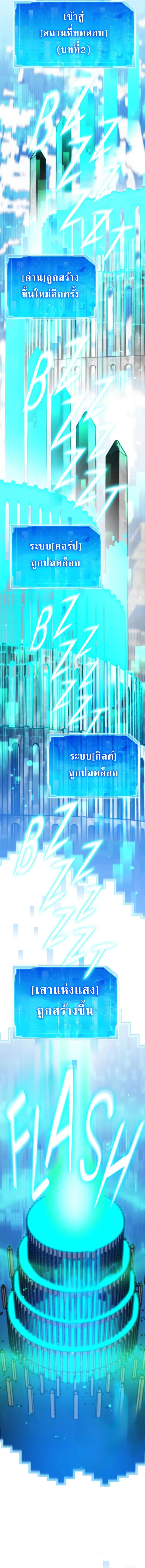 Past Life Returner ตอนที่ 90 หน้า 9