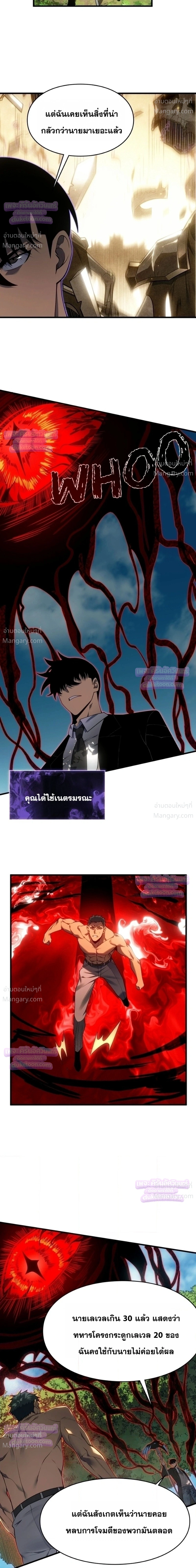 Rise of the Limitless Necromancer – กำเนิดใหม่ เนโครแมนเซอร์ไร้ขีดจำกัด ตอนที่ 41 หน้า 7