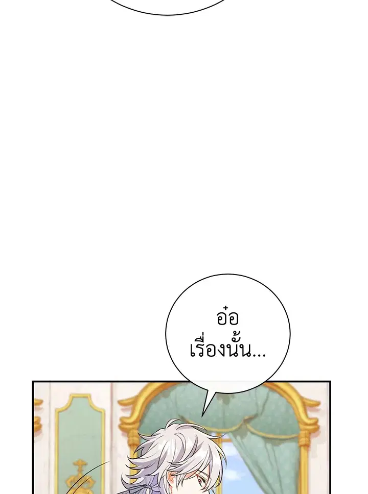 The Villain’s Match Is Too Perfect – คู่ดูตัวของนางร้ายเพอร์เฟกต์เกินไป ตอนที่ 13 หน้า 65