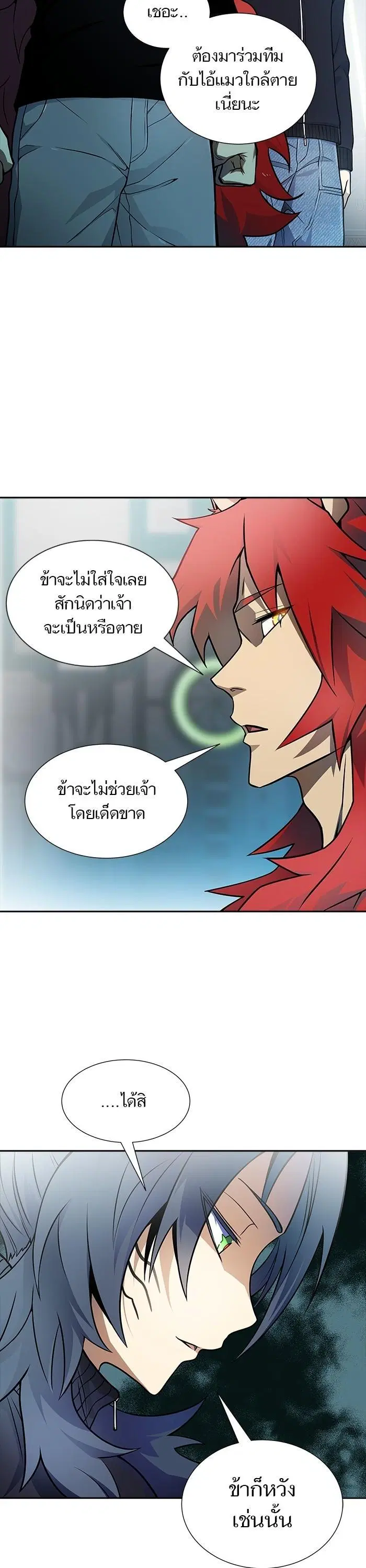 Tower of God ตอนที่ 580 หน้า 42