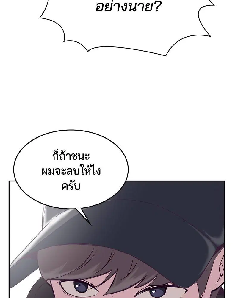 The Boy of Death ตอนที่ 72 หน้า 30