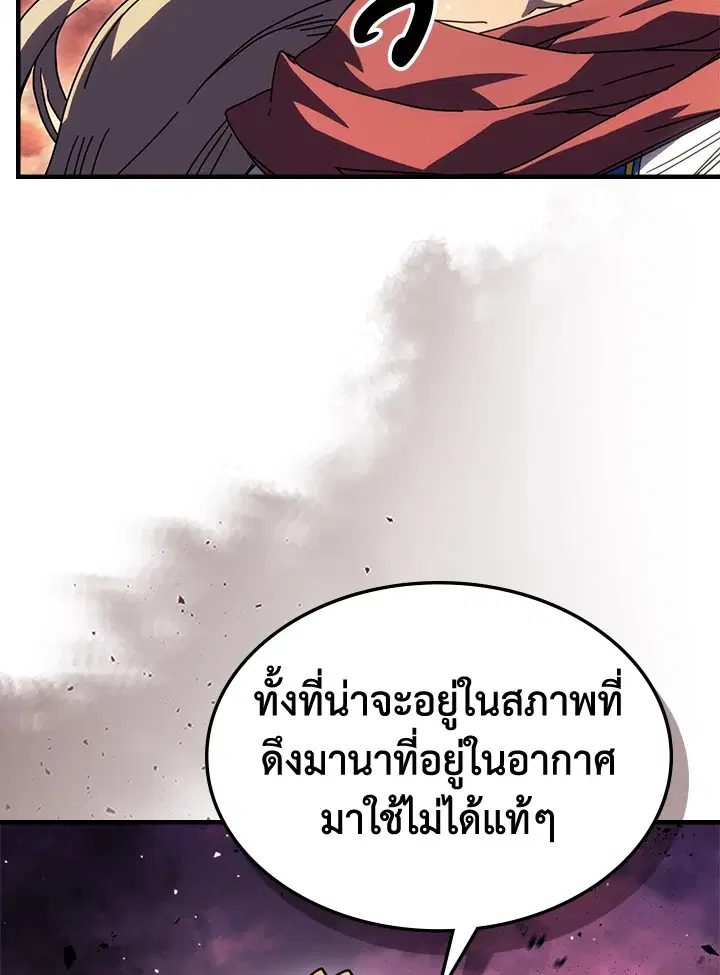 A Returner’s Magic Should Be Special ตอนที่ 231 หน้า 5