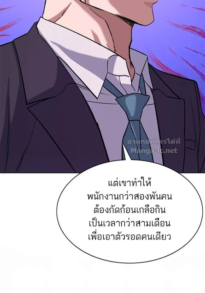 Reborn Rich ตอนที่ 55 หน้า 102