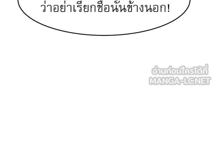 Double Click ตอนที่ 62 หน้า 102