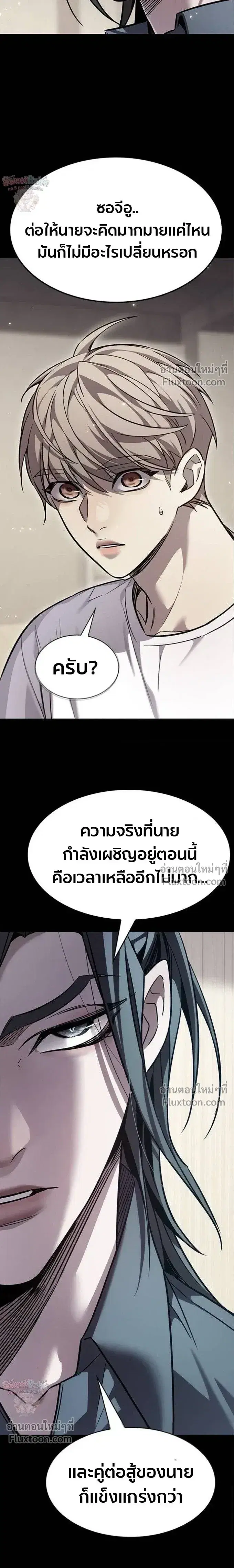 Eleceed ตอนที่ 398 หน้า 21