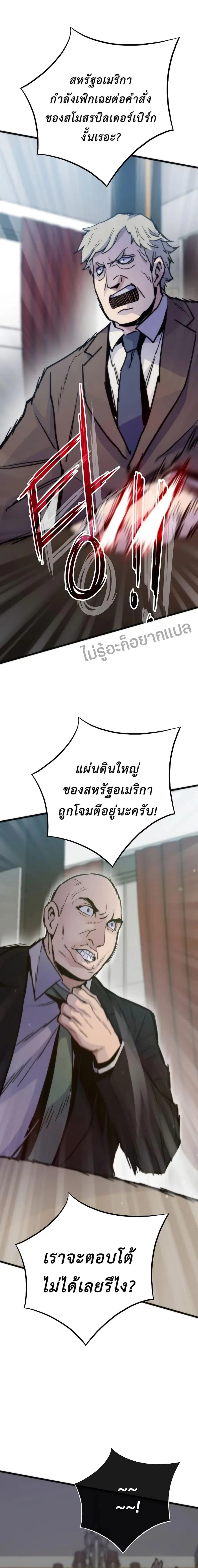 Past Life Returner ตอนที่ 52 หน้า 14