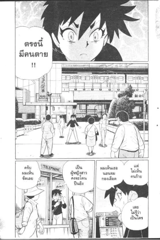 Gakkou Kaidan ตอนที่ 235 หน้า 2