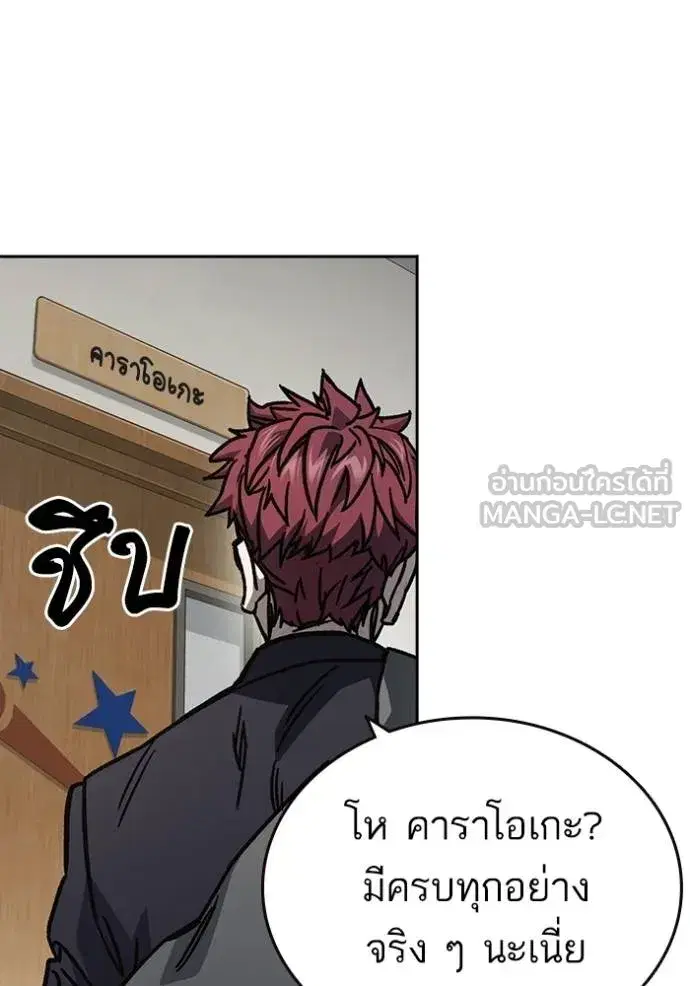 Study Group ตอนที่ 251 หน้า 30