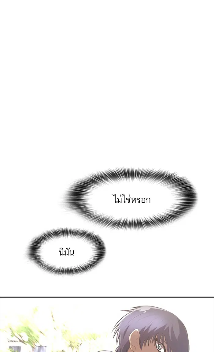 Random Chat ตอนที่ 223 หน้า 92
