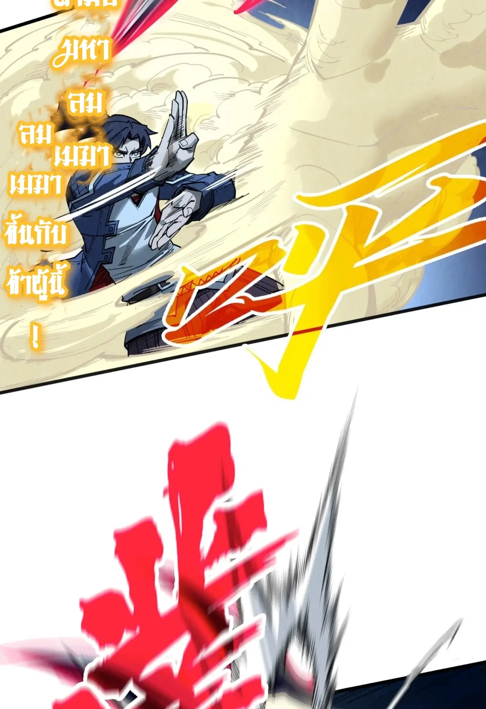 The Eternal Supreme ตอนที่ 308 หน้า 34
