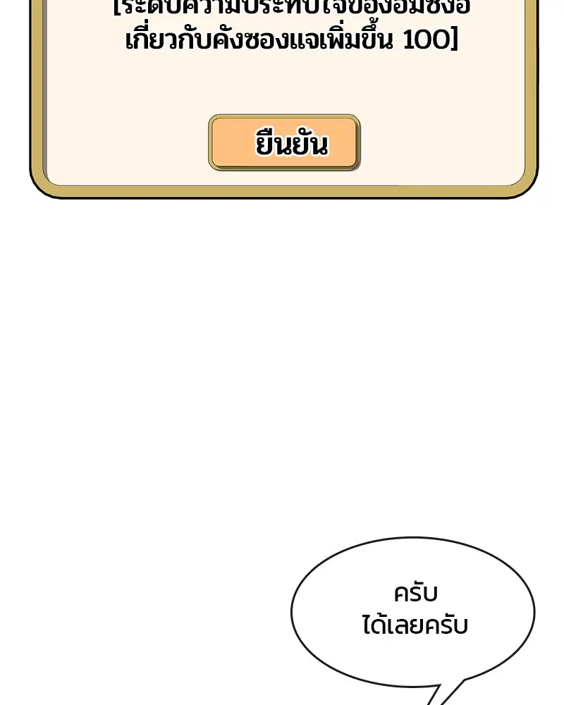Kitchen Soldier ตอนที่ 113 หน้า 32