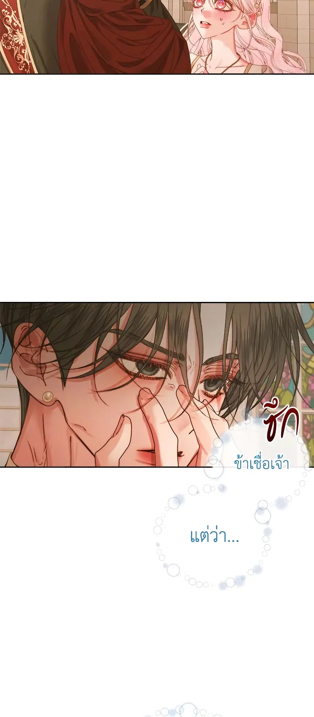 The Siren: Becoming the Villain’s Family ตอนที่ 64 หน้า 56