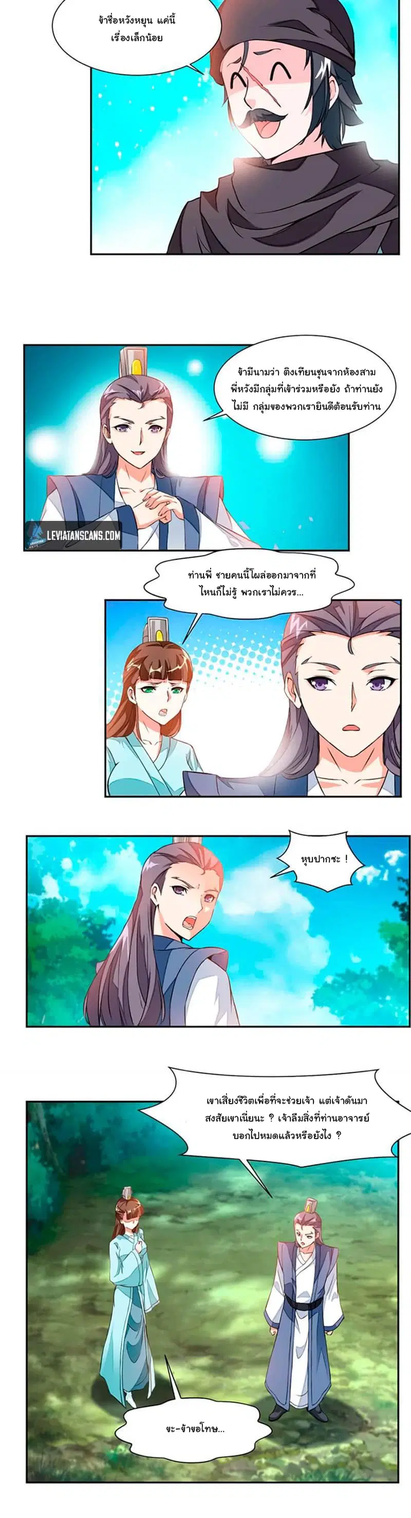 Nine Sun God King ตอนที่ 15 หน้า 5
