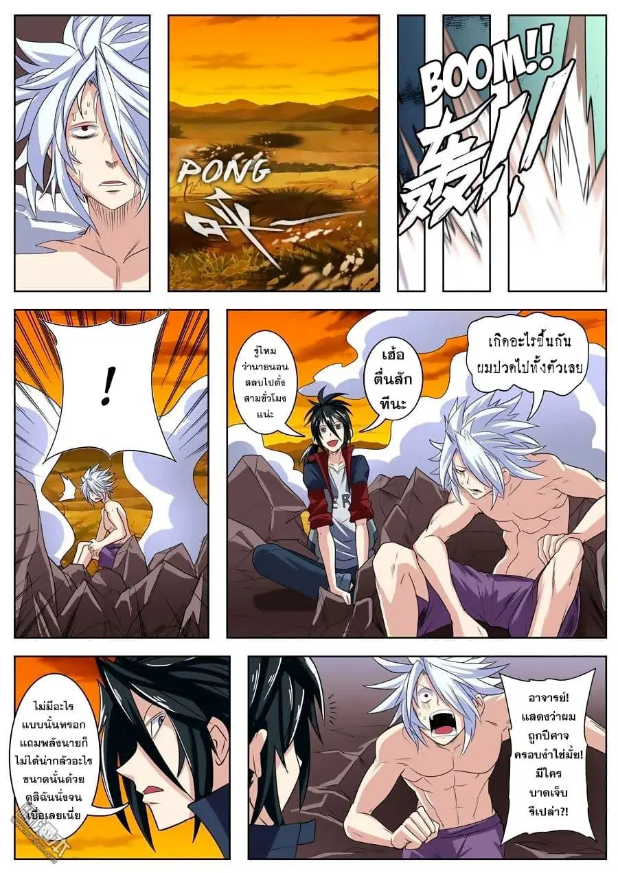 Hero? I Quit A Long Time Ago ตอนที่ 93 หน้า 11