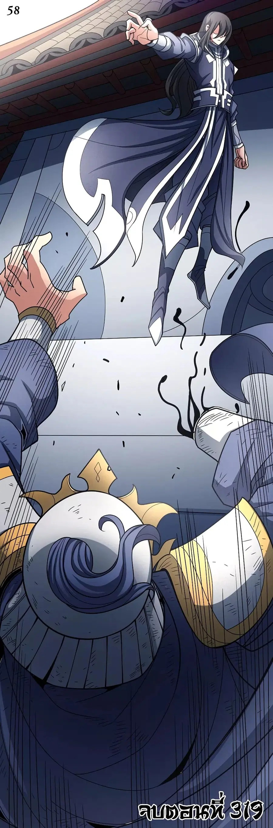 God of Martial Arts ตอนที่ 319 หน้า 29