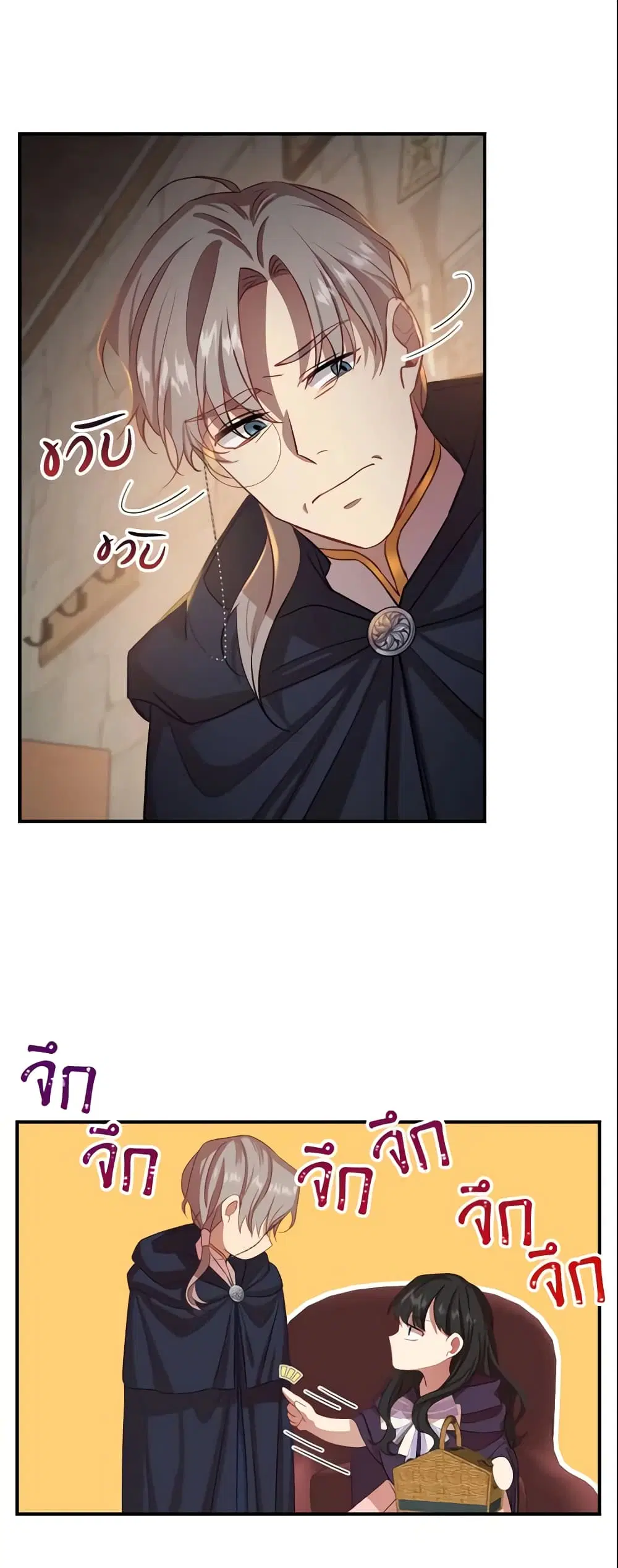 The Beloved Little Princess ตอนที่ 43 หน้า 15