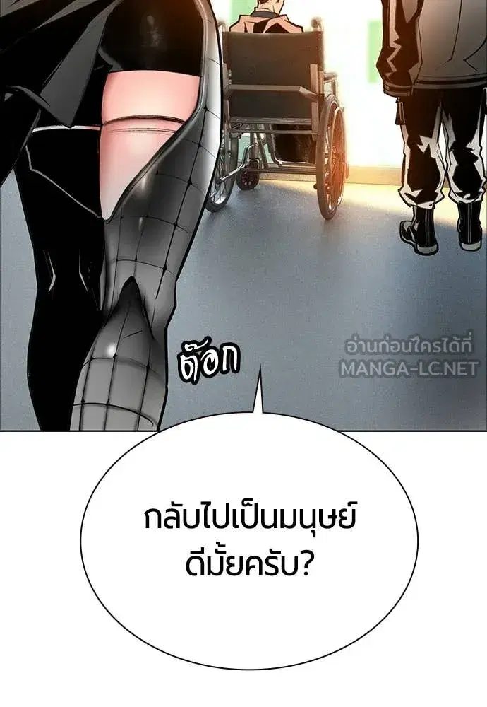 Jungle Juice ตอนที่ 176 หน้า 81