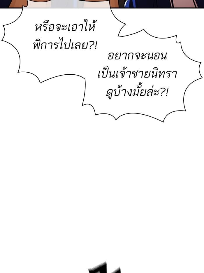 Lookism ตอนที่ 370 หน้า 97