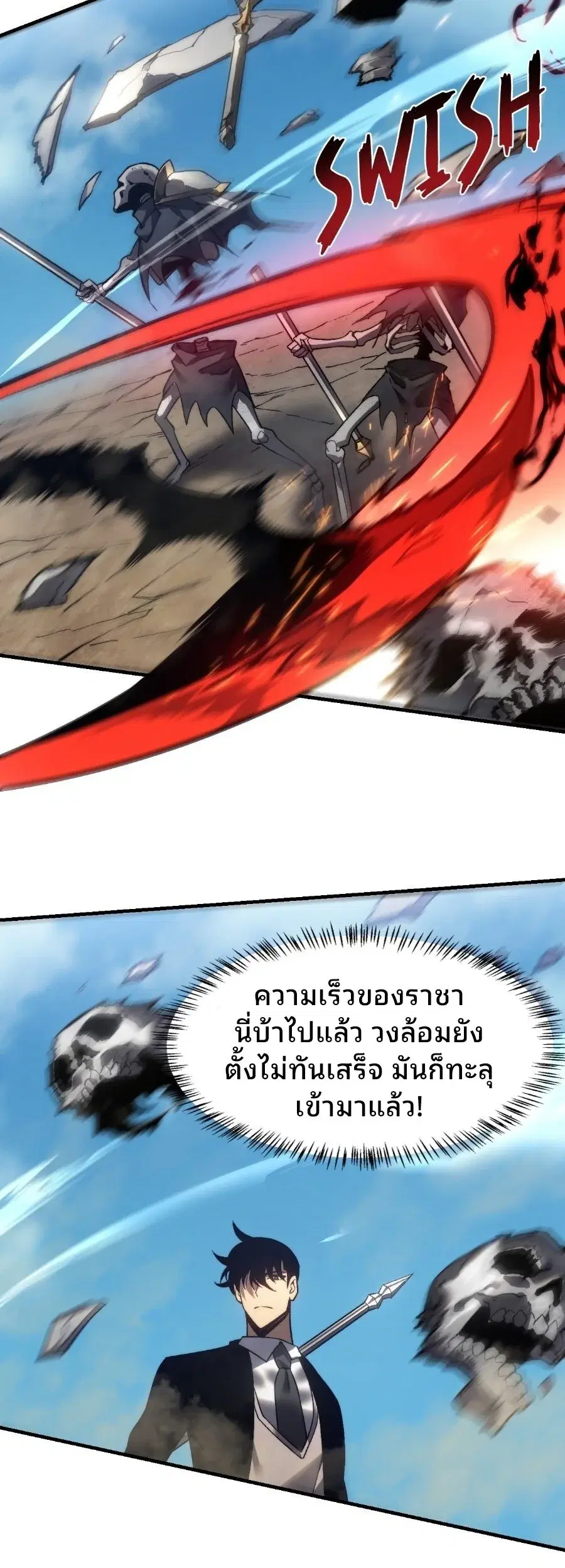 Rise of the Limitless Necromancer – กำเนิดใหม่ เนโครแมนเซอร์ไร้ขีดจำกัด ตอนที่ 7 หน้า 18