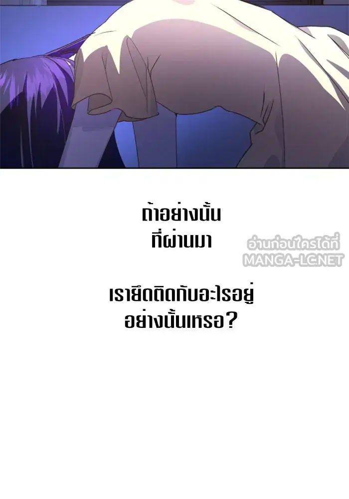Your Throne ตอนที่ 34 หน้า 150