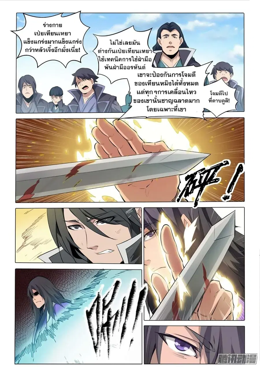 Bailian Chengshen ตอนที่ 74 หน้า 10
