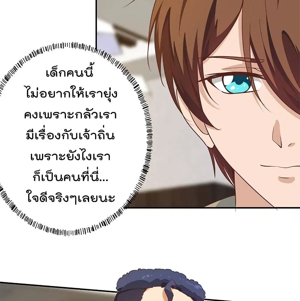 Master Cultivation Return ตอนที่ 183 หน้า 5