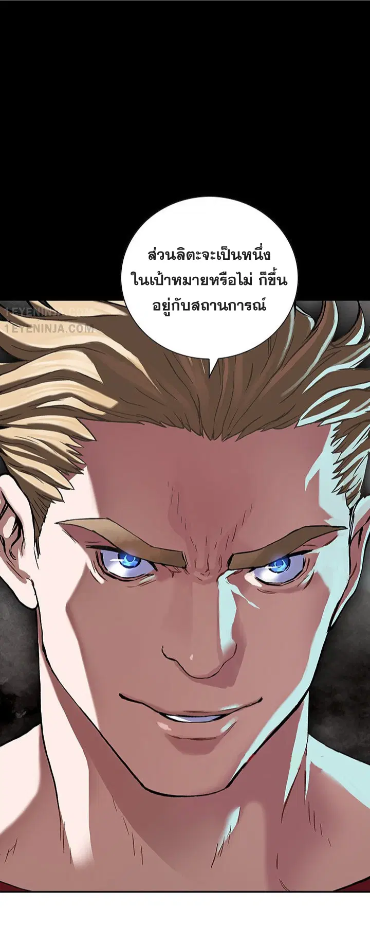 Leviathan ตอนที่ 162 หน้า 22