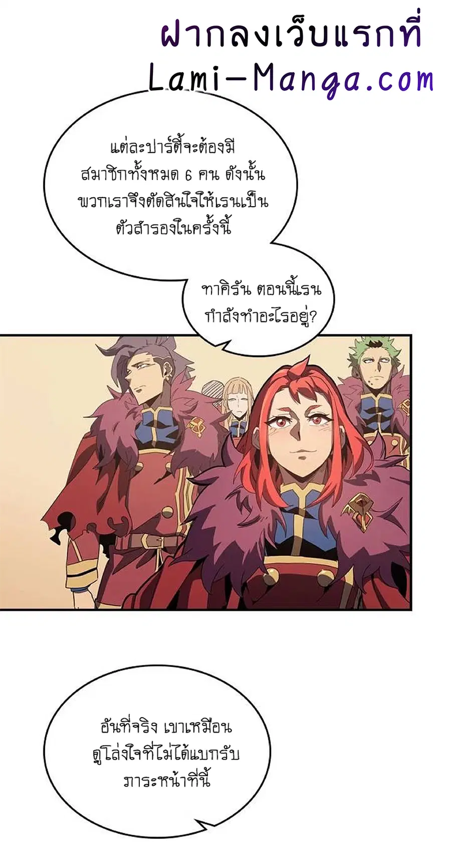 A Returner’s Magic Should Be Special ตอนที่ 106 หน้า 47