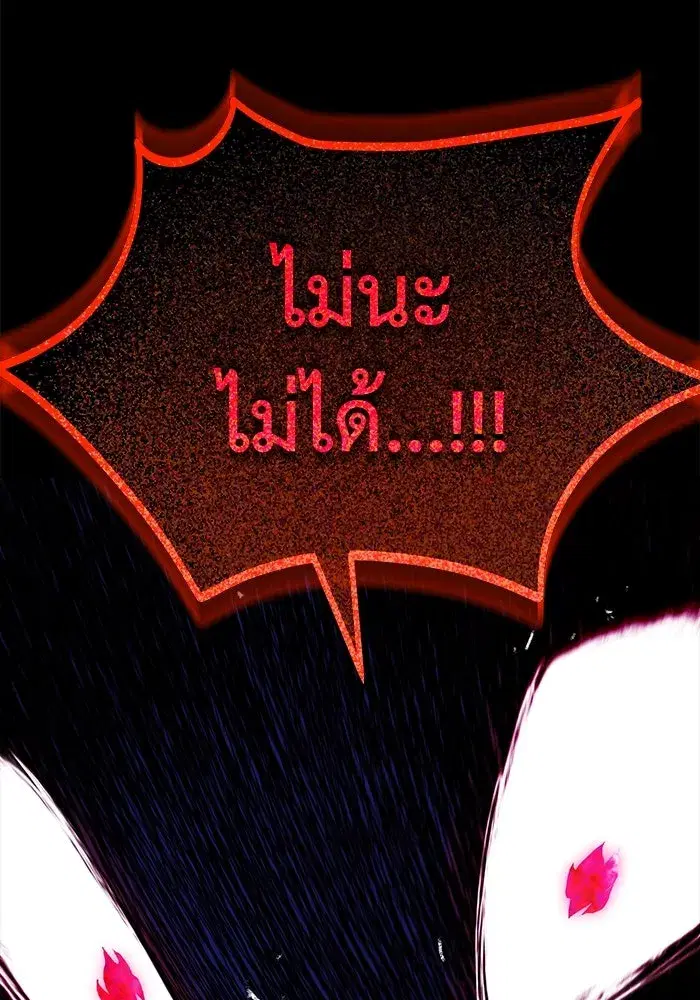 The Lazy Lord Masters the Sword ตอนที่ 107 หน้า 85