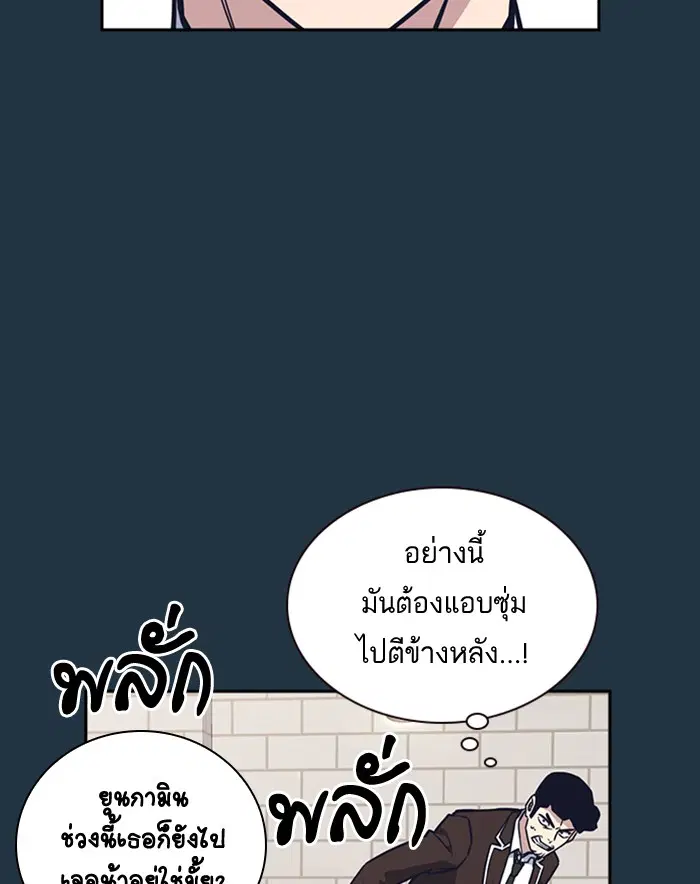 Study Group ตอนที่ 46 หน้า 42