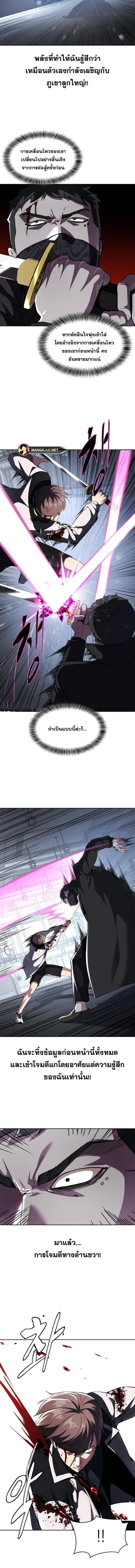The Boy of Death ตอนที่ 187 หน้า 9