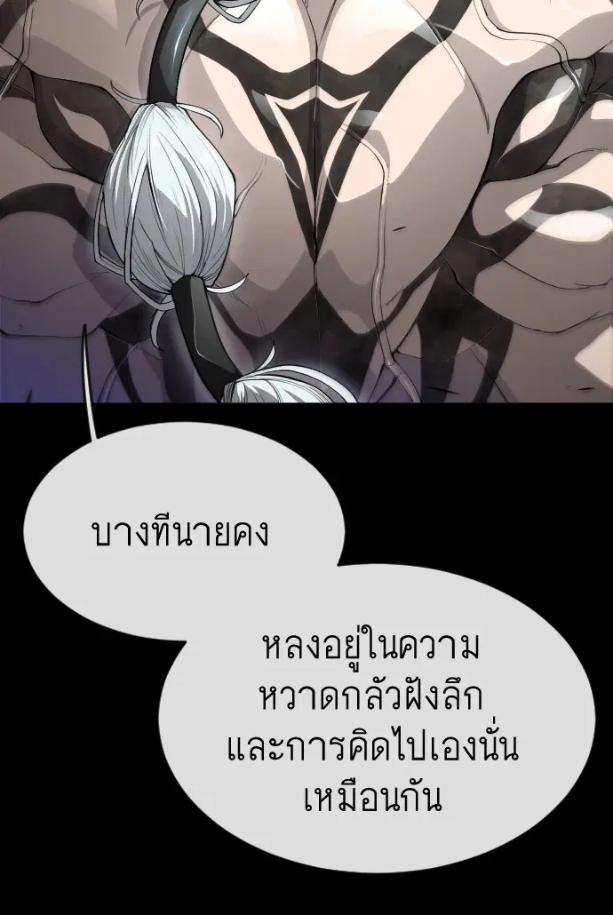 Superhuman Era ตอนที่ 136 หน้า 77