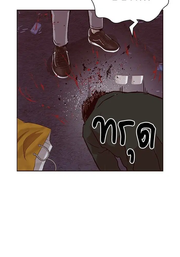 Weak Hero ตอนที่ 219 หน้า 90