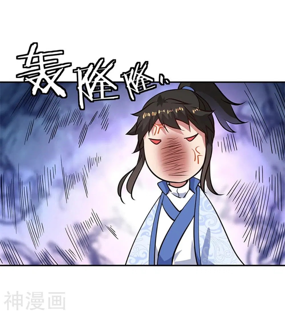 Peerless Battle Spirit (Tian Cang Zi Dongman) ตอนที่ 112 หน้า 16