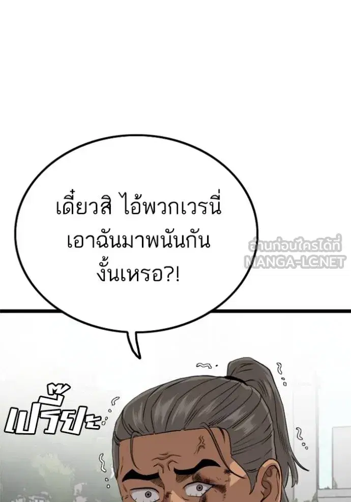 Bad Guy ตอนที่ 222 หน้า 33
