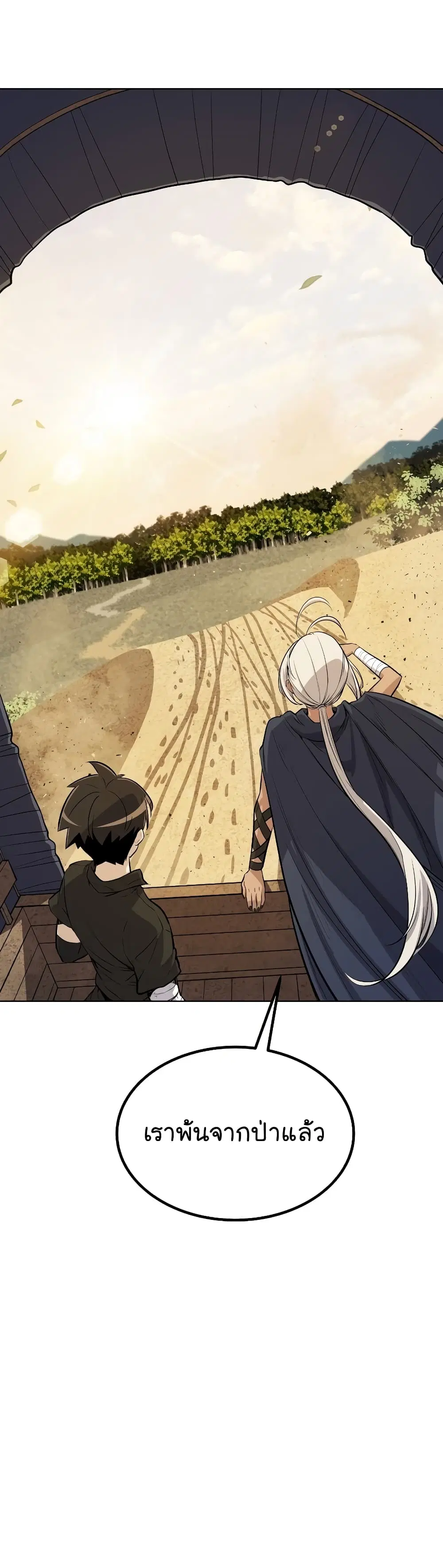 Overpowered Sword ตอนที่ 58 หน้า 5