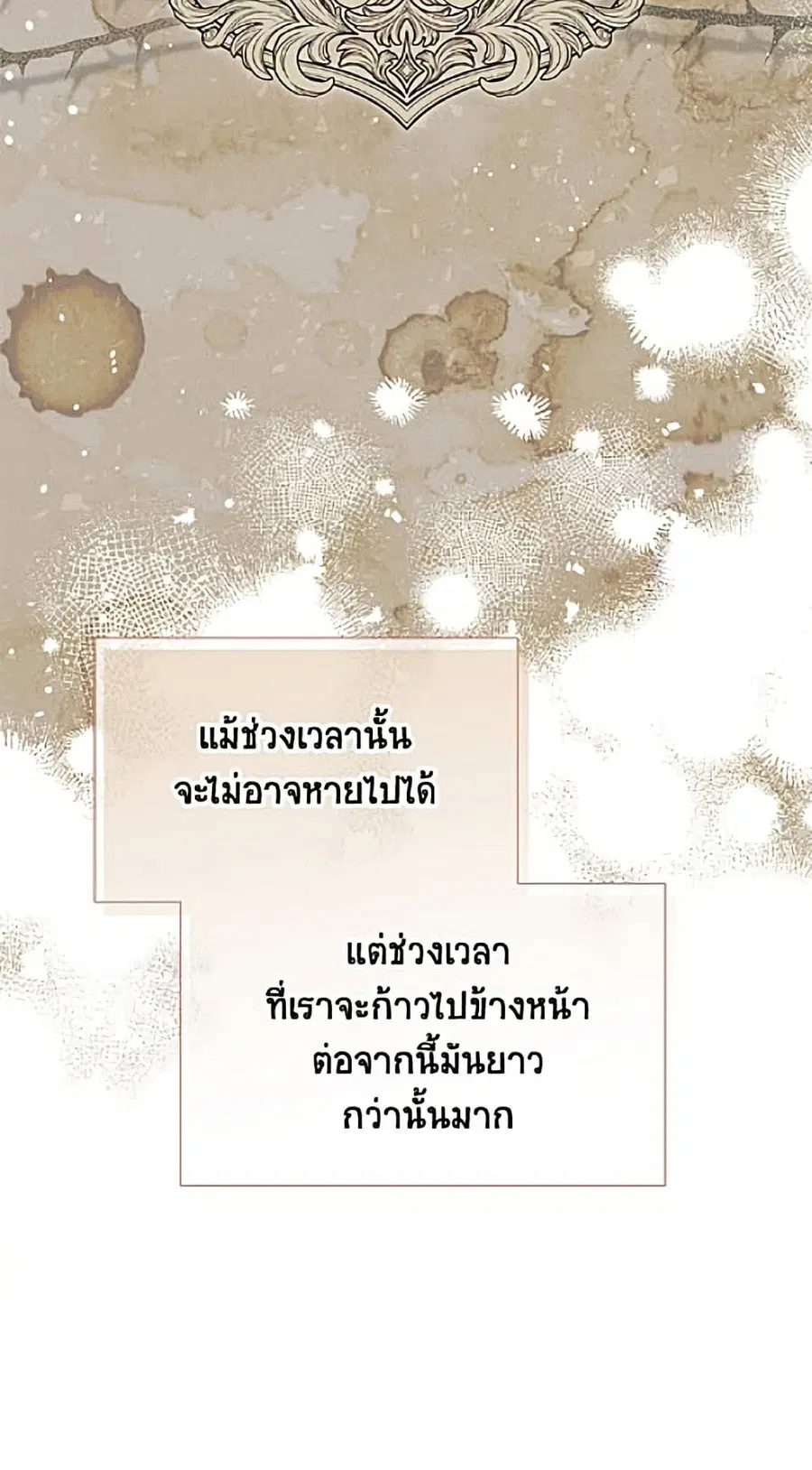 The Soulless Duchess ตอนที่ 160 หน้า 43